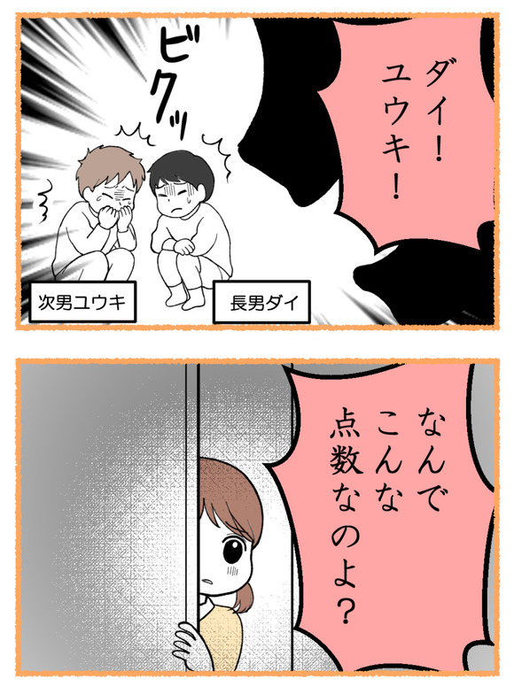 母が私を手放さない_9_6