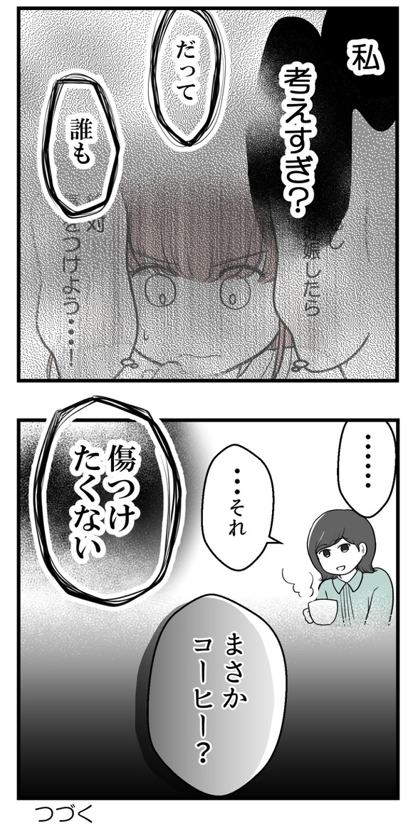 私はマタニティハイ?18-4