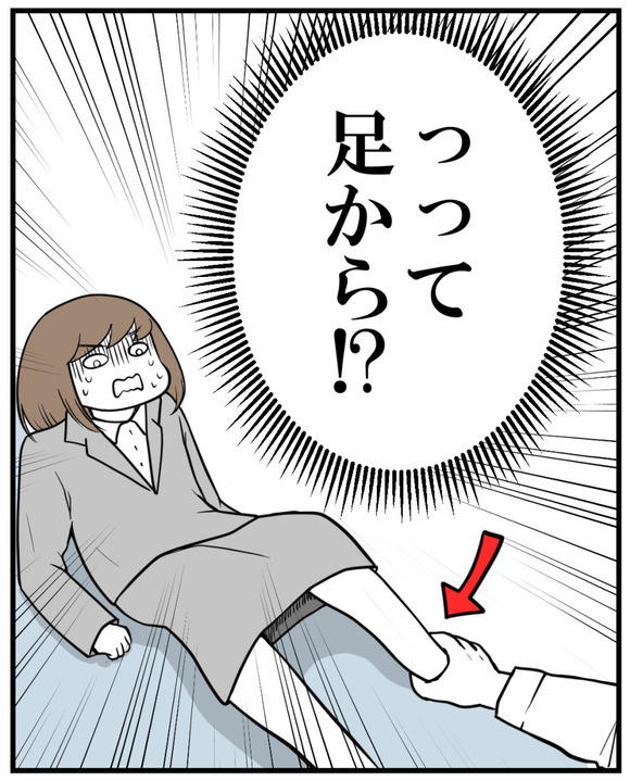 整骨院セクハラ-16