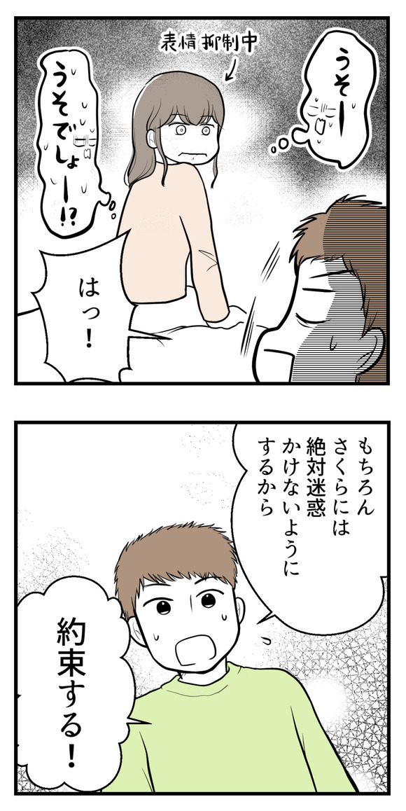 義実家と連絡を絶った理由‐その後-2-2