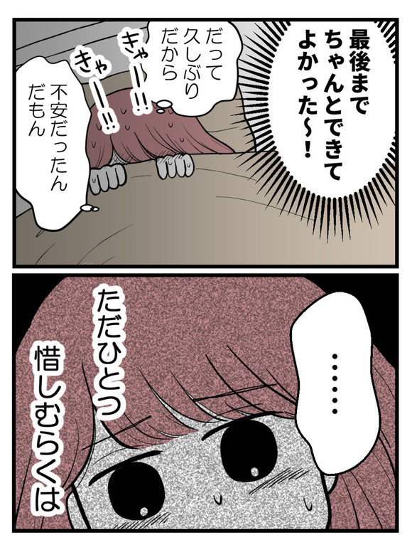 草食にもほどがある17-3