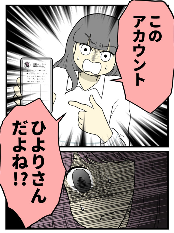 21妊娠しないのは誰のせい_12