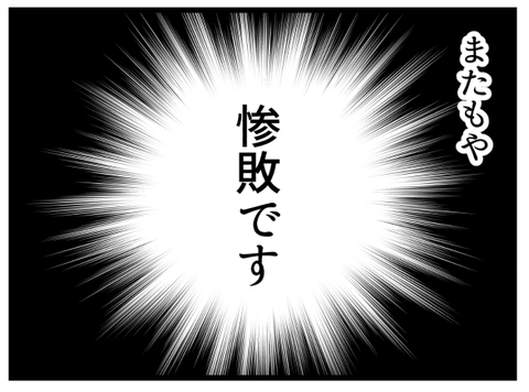なんて日だ!-採卵日当日1-_2