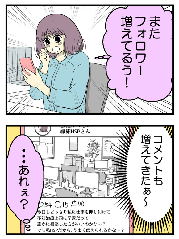 20妊娠しないのは誰のせい_6