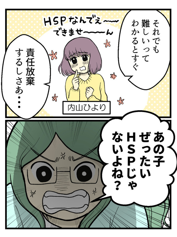 03妊娠しないのは誰のせい_2