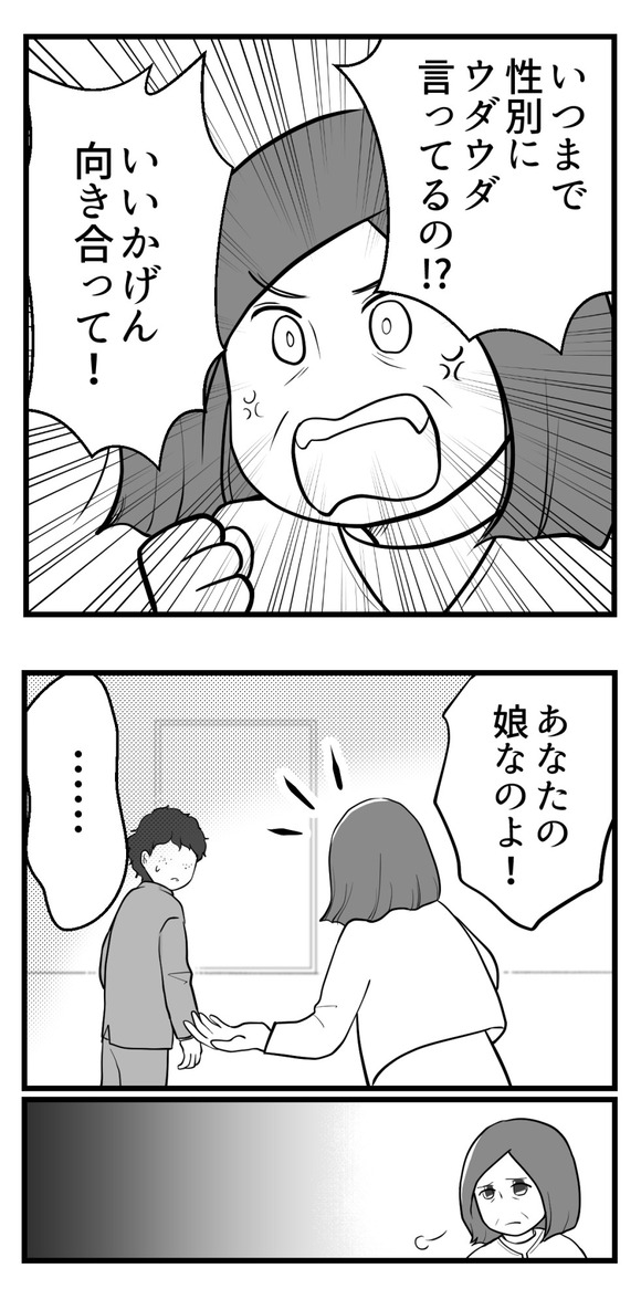 男の子が欲しい夫23-1