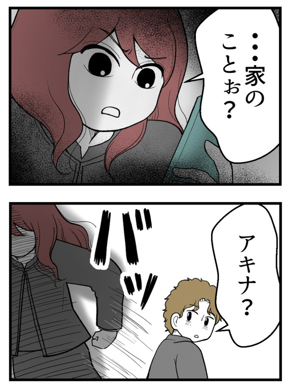 わたしのおねえちゃん_13_2