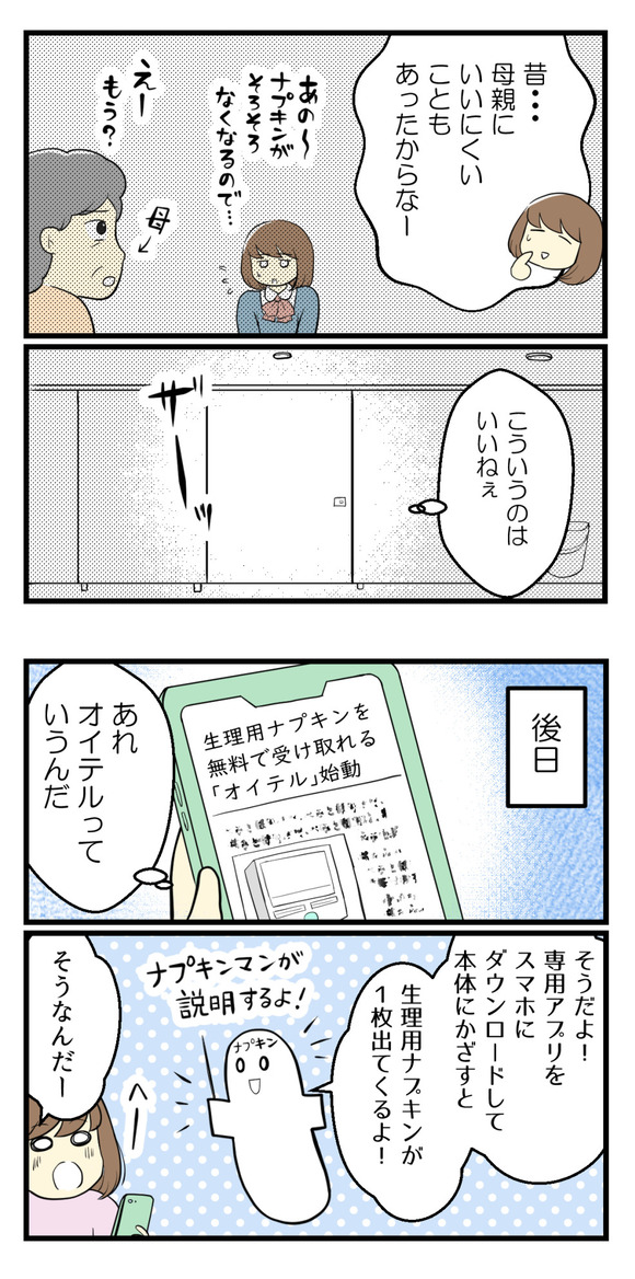 デカいモールのトイレでしみじみしたこと-1-2