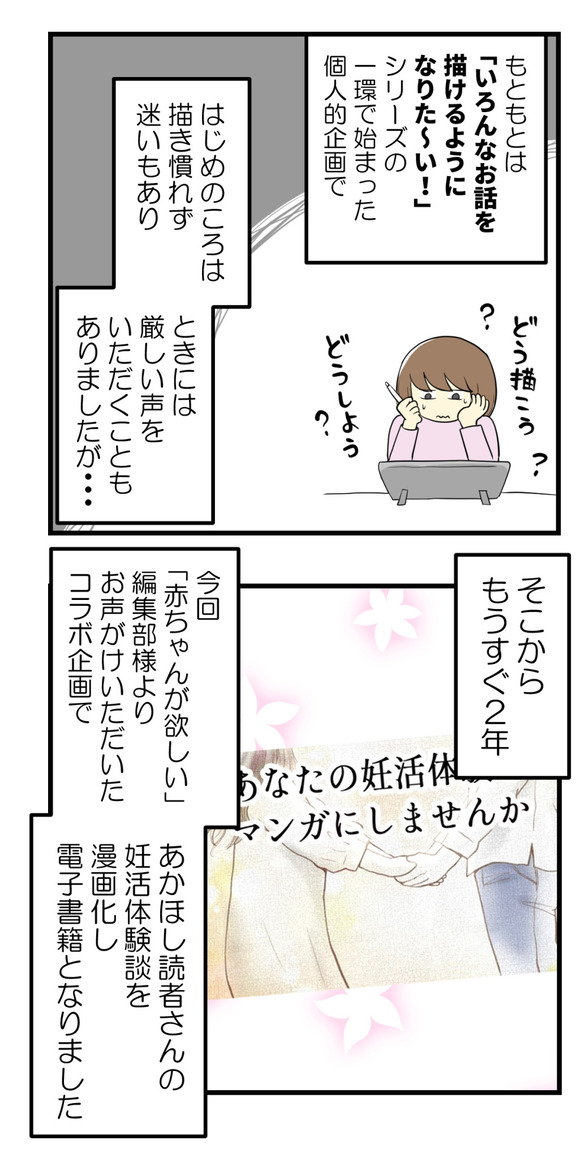 電子書籍発売のお知らせ2