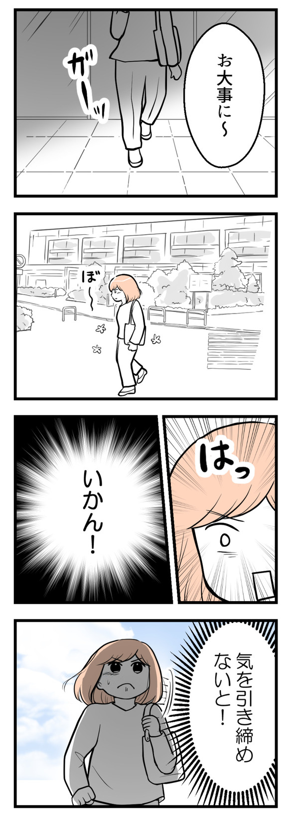 夫が気になるのはお金だけ24-1