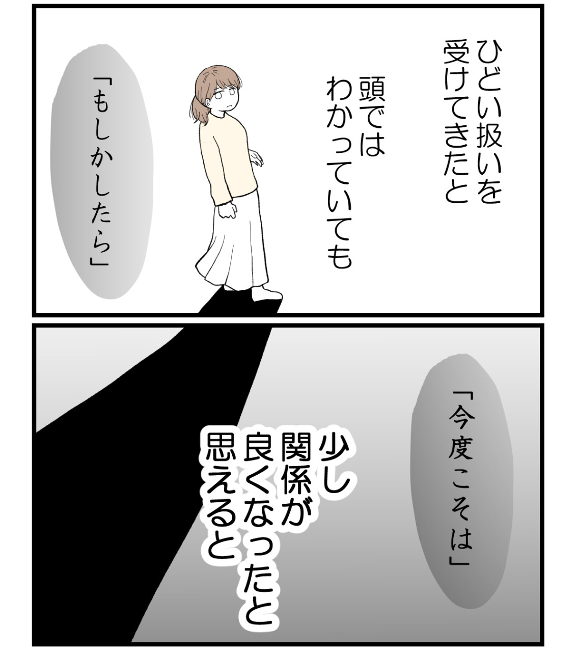 私を嫌う姉から離れるまで‐不妊様になった姉-59【読者さん妊活/妊娠体験談66】 : 妊活は忍活?!アラフォー不妊治療体験記-その後 ...