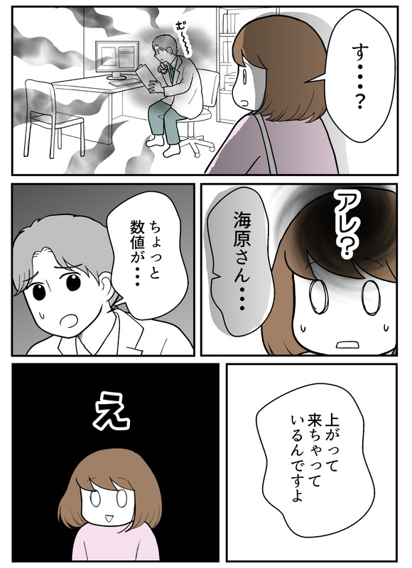 肝生検受けました_続_056