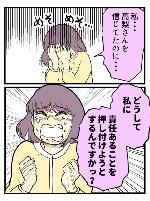 01妊娠しないのは誰のせい_2