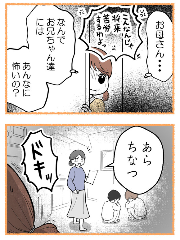 母が私を手放さない_10_2