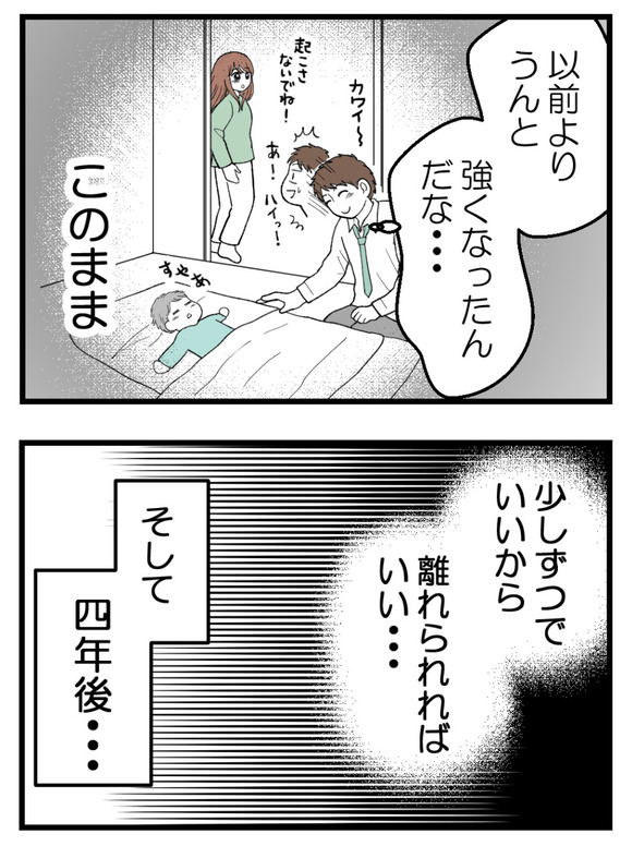 母が私を手放さない_59_5