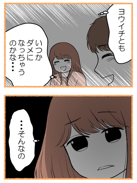 母が私を手放さない_20_5