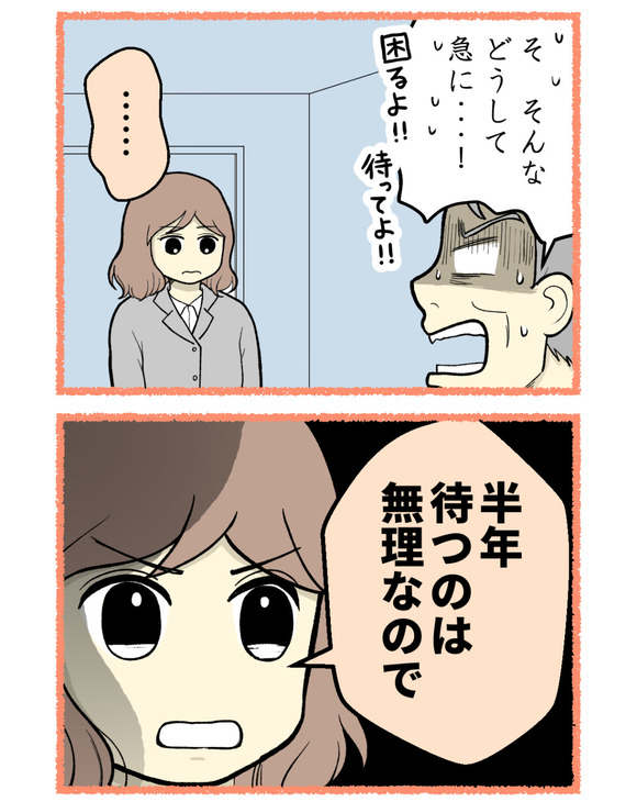 04.Mさん体験談_3
