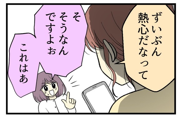 24妊娠しないのは誰のせい_66