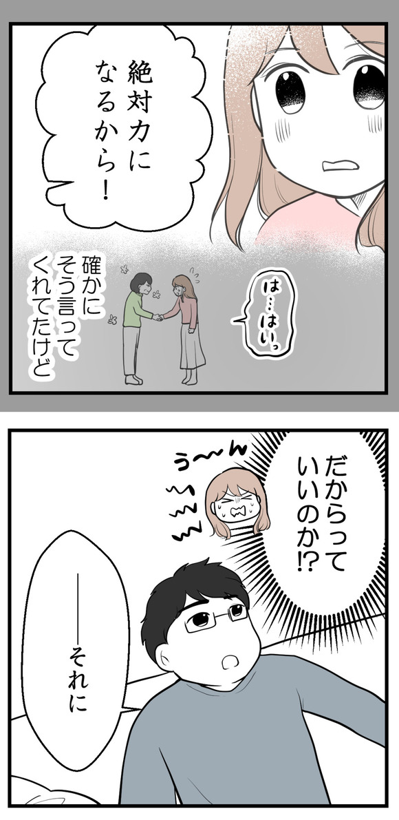不妊治療費を義親に2-3
