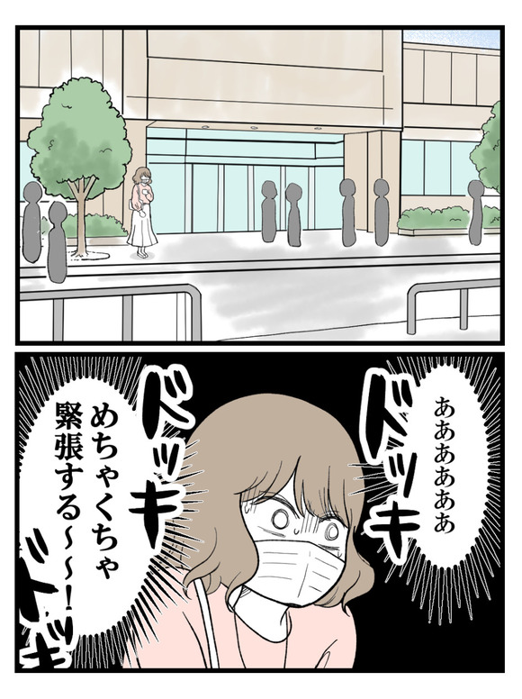 元カノとつながり続ける夫8_1
