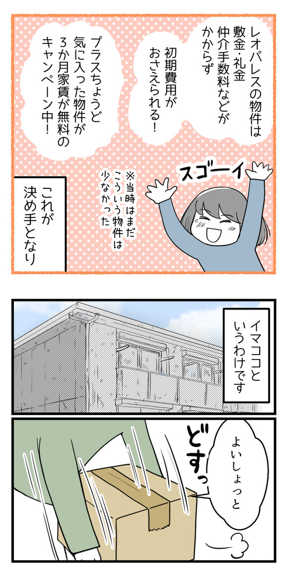 10年以上つきあったのにね95-2