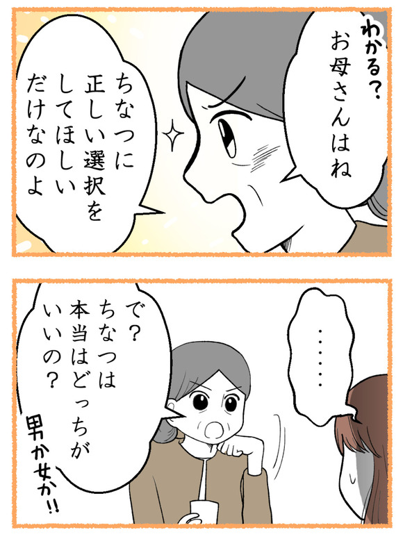 母が私を手放さない_34_1