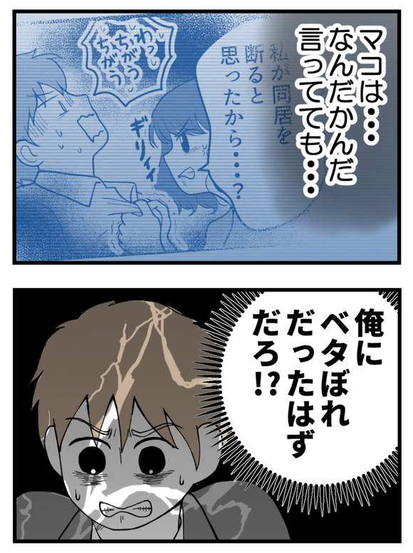 義父が無理すぎて_76_2