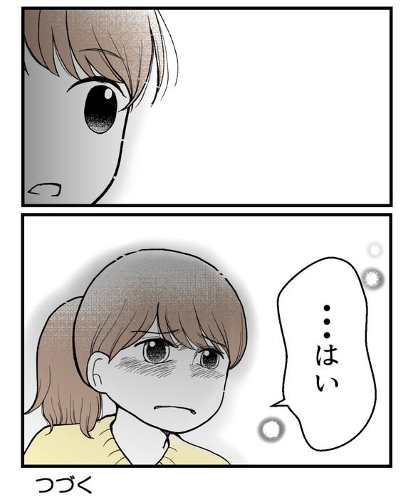 私の姉は不妊さま-72-6