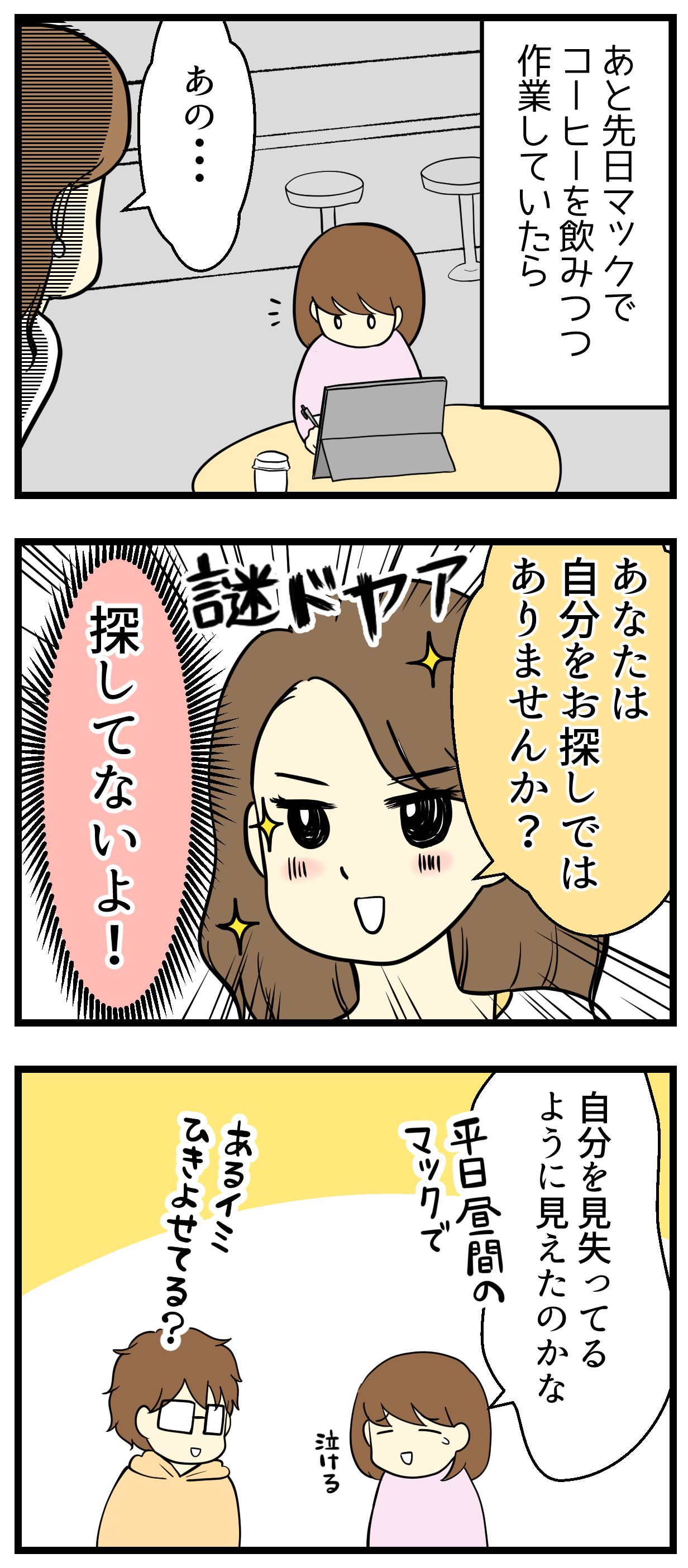 切っても切れない 妊活とスピリチュアルのこと 妊活は忍活 アラフォー不妊治療体験記 その後 Powered By ライブドアブログ