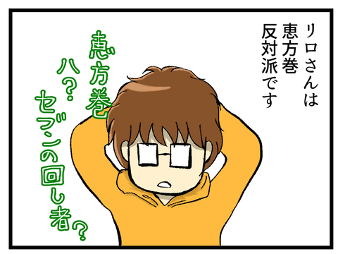 192話 オマケ:節分の夜に思うこと_1