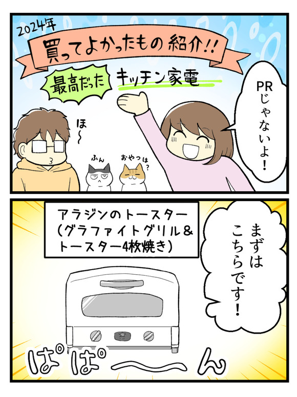 買ってよかった_1_1