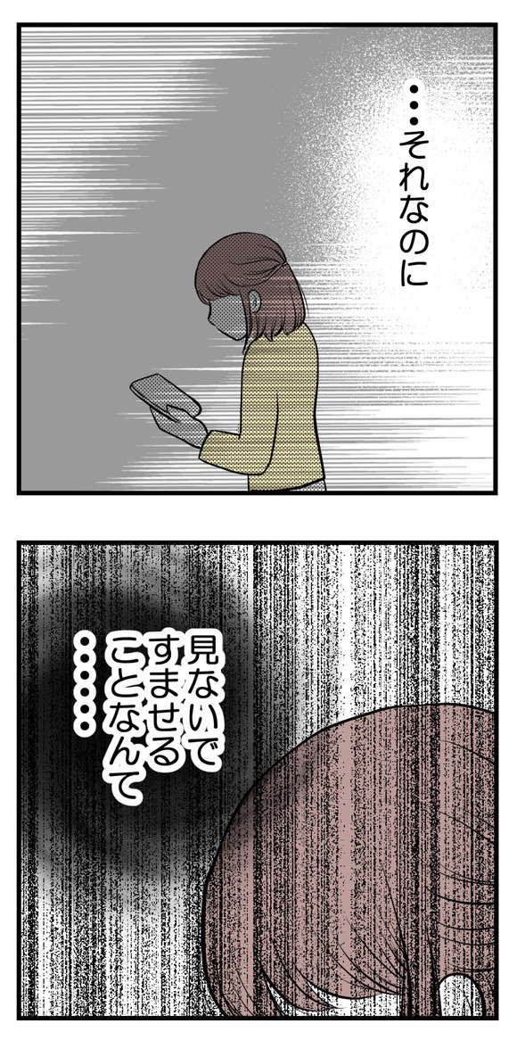 私はマタニティハイ?26-2