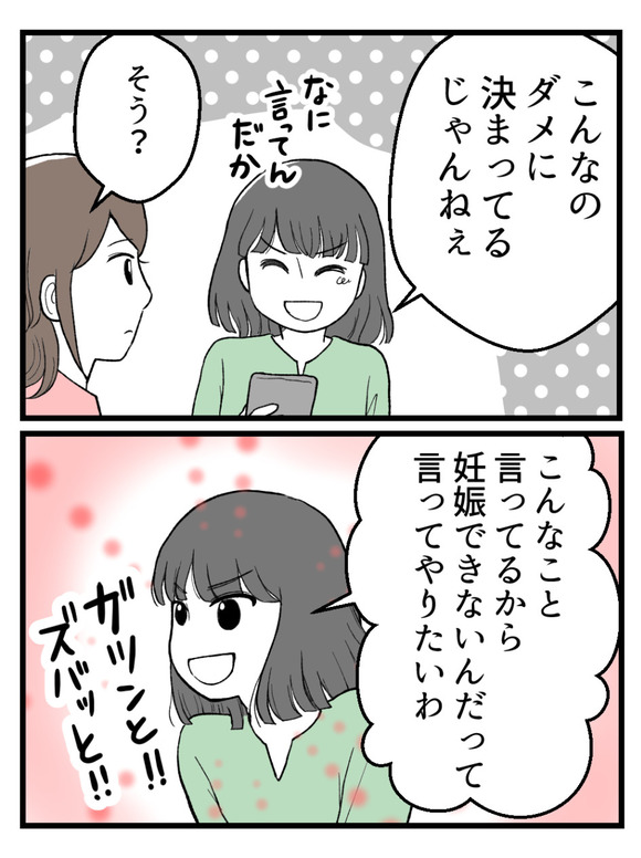言霊ってありますか-1_7