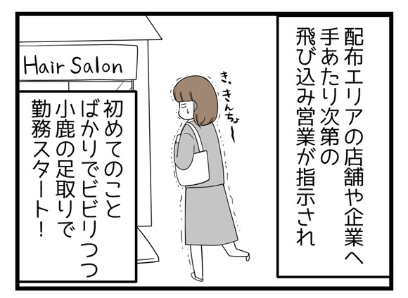【社会人編】はじまり4_1
