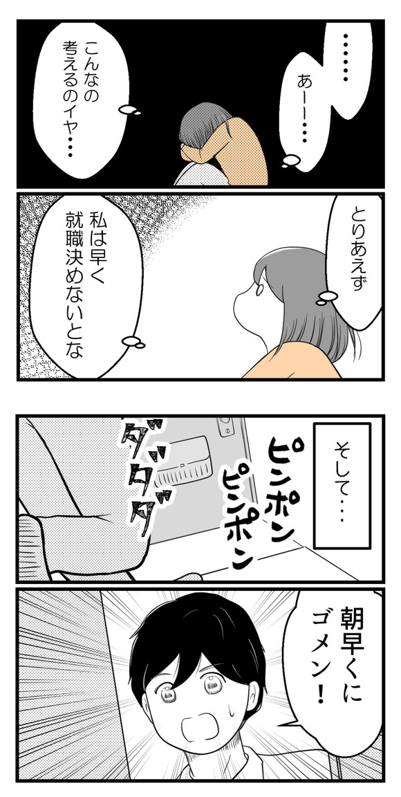 10年以上つきあったのにね19-1-3