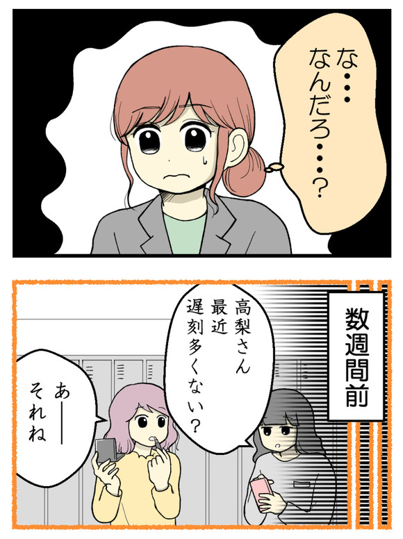 07妊娠しないのは誰のせい_1