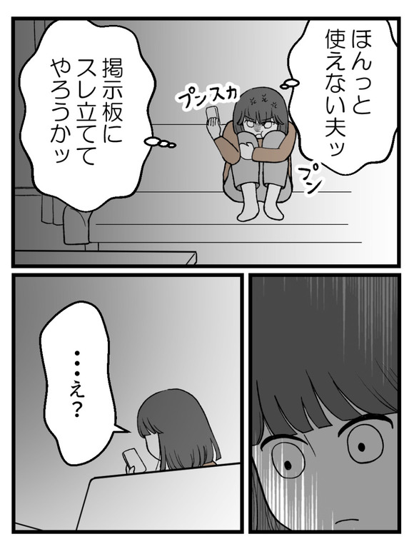言霊ってありますか-30_6