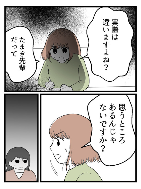 さよなら私の職場37-3