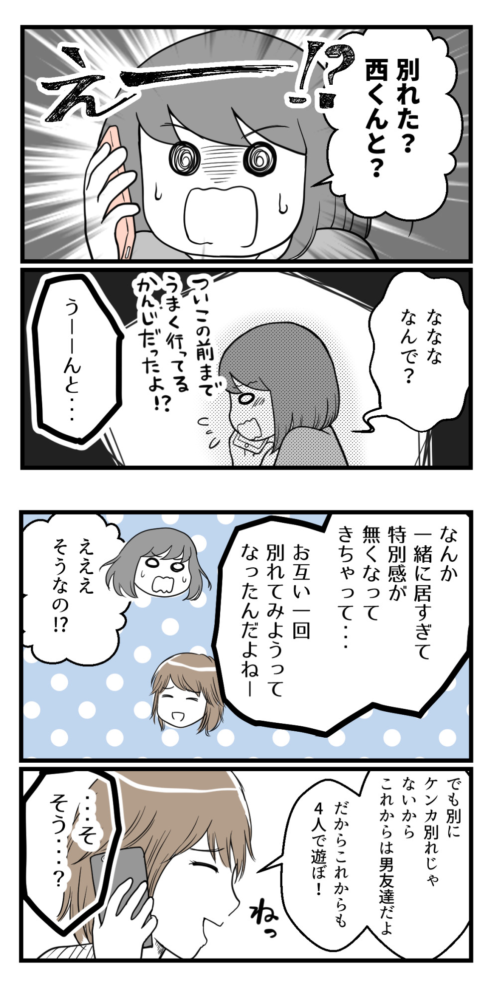 10年以上つきあったのにね 53 学生彼氏と社会人彼女編 妊活は忍活 アラフォー不妊治療体験記 その後 Powered By ライブドアブログ