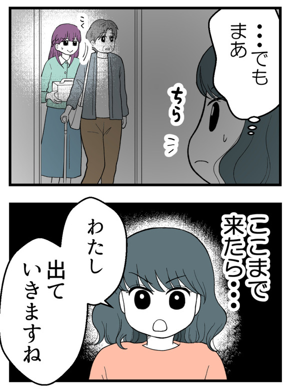 義父が無理すぎて_68_2
