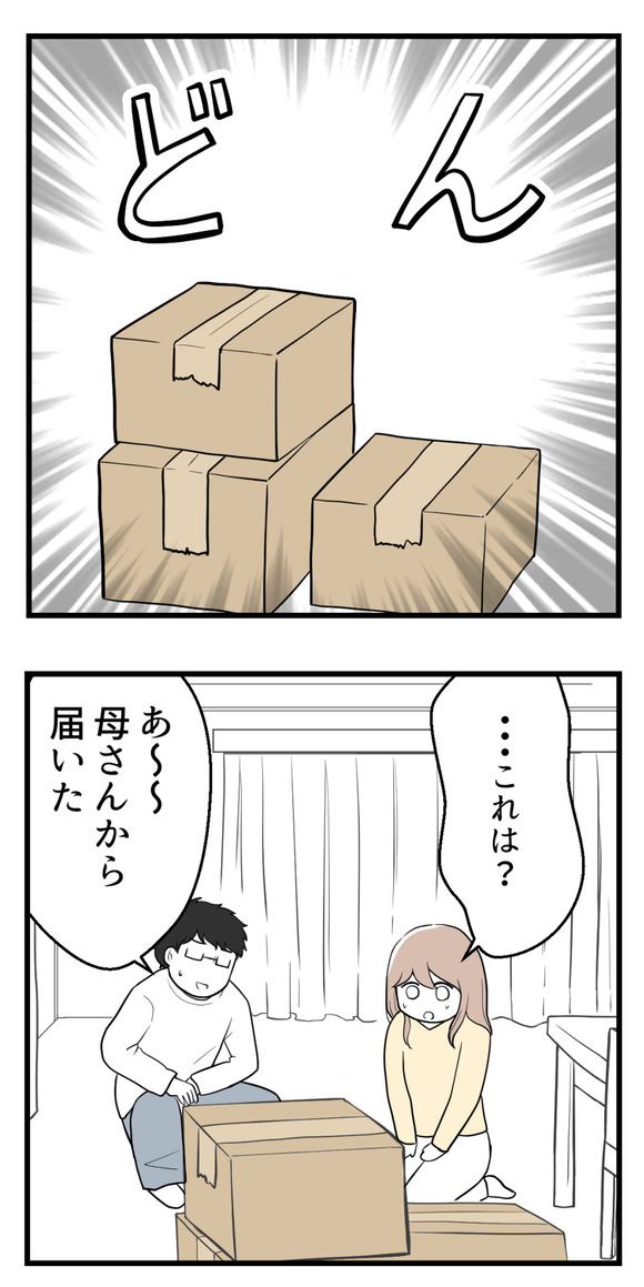 不妊治療費を義親に23-1