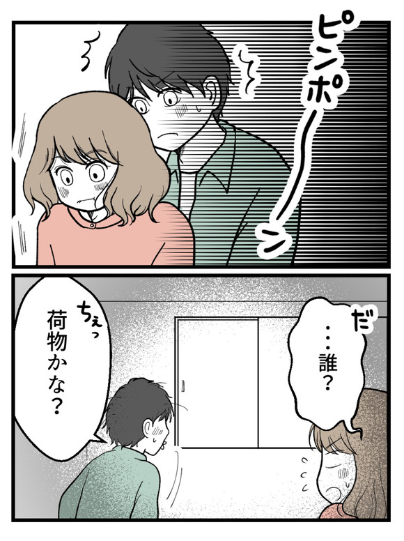 元カノとつながり続ける夫18_1