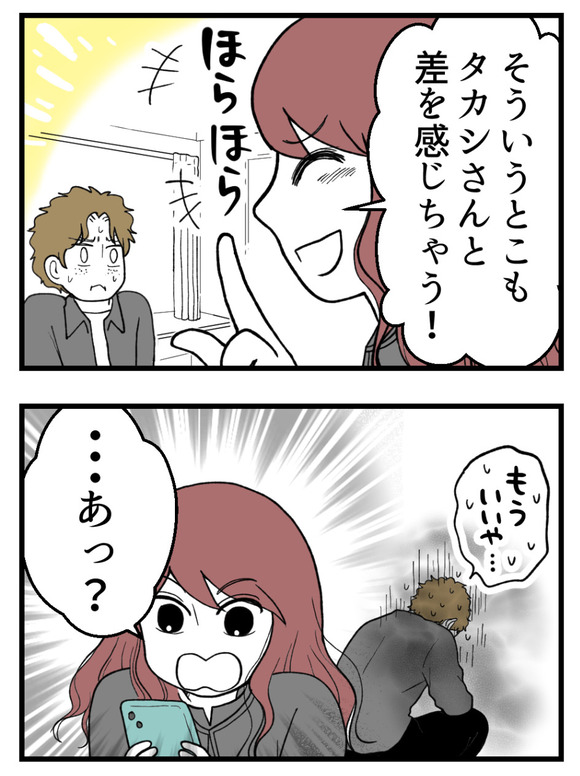 わたしのおねえちゃん_12_4
