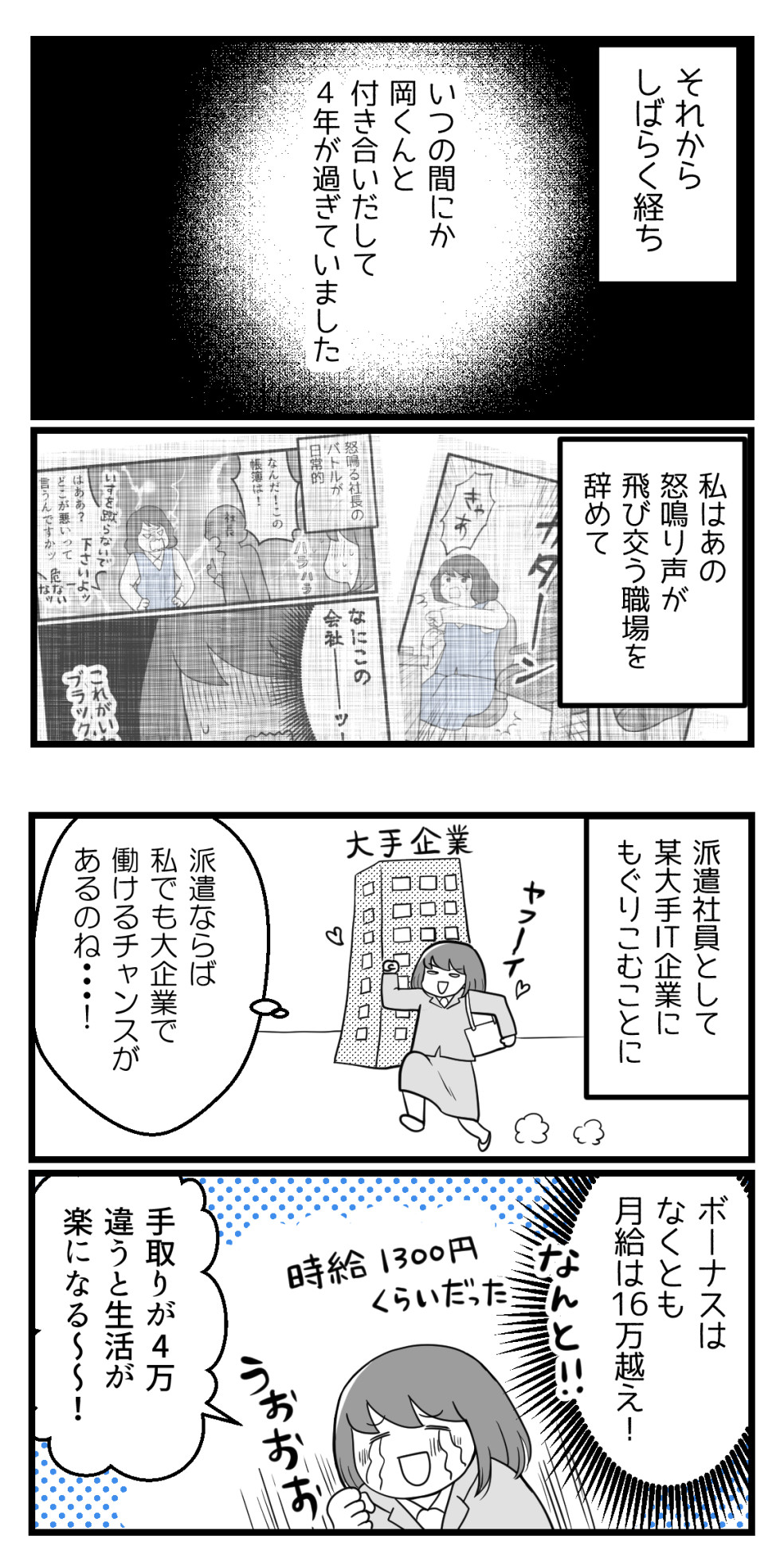 10年以上つきあったのにね 54 学生彼氏と社会人彼女編 妊活は忍活 アラフォー不妊治療体験記 その後 Powered By ライブドアブログ 10年以上つきあったのにね 54 学生彼氏と社会人彼女編 妊活は忍活 アラフォー不妊治療体験記 その後 Powered By ライブドアブログ