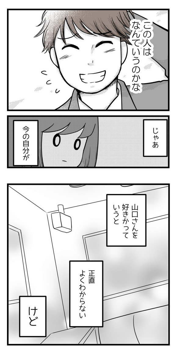 10年以上つきあったのにね75-2