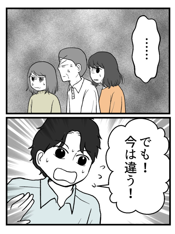 妊娠したら離婚-52-5