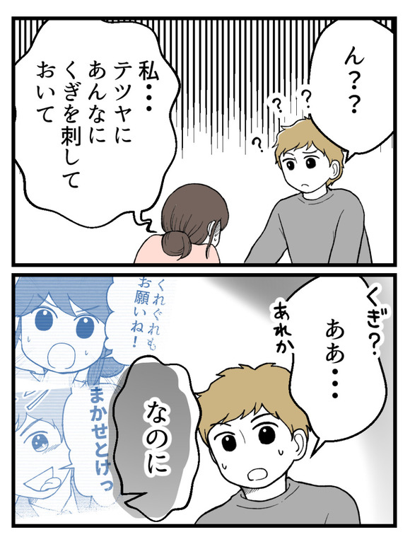 言霊ってありますか-35_5