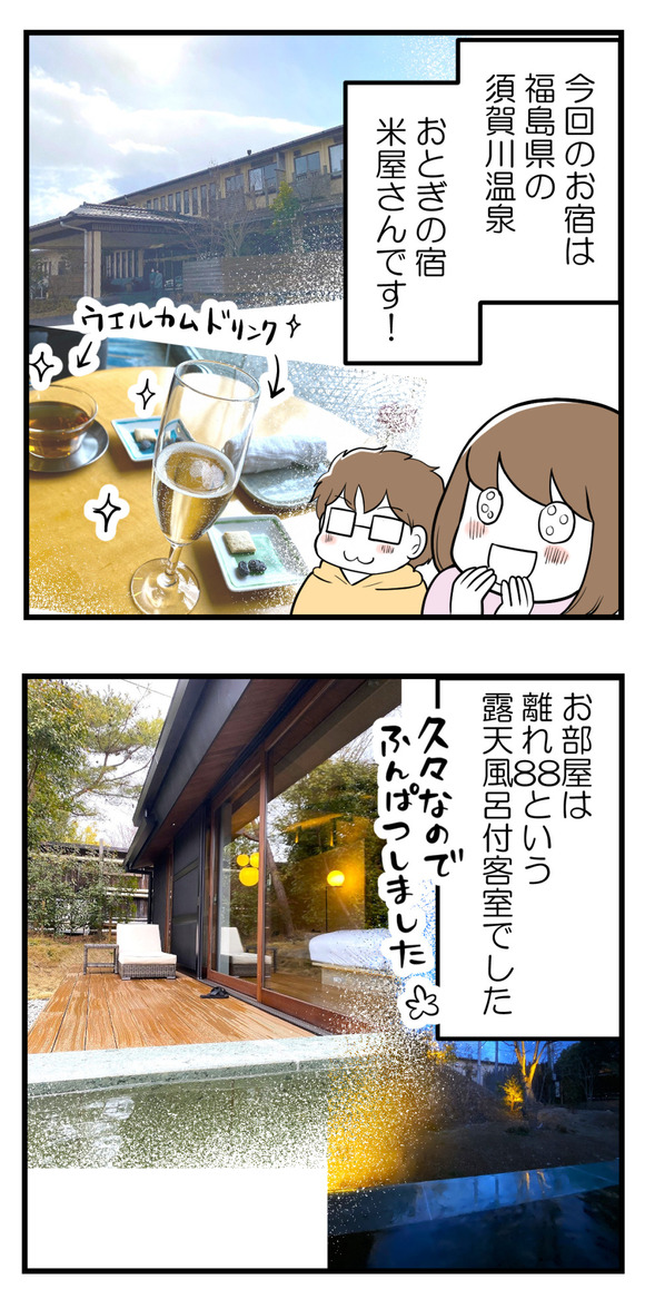 おとぎの宿2-1