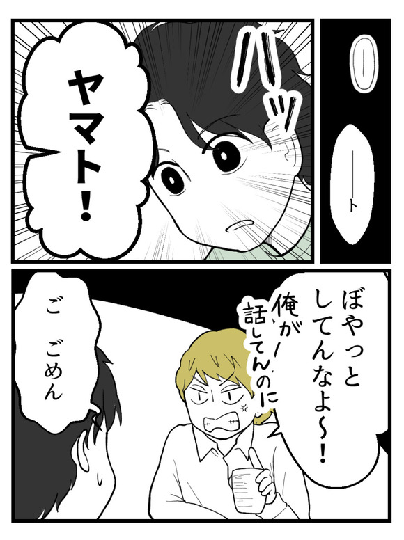 妊娠したら離婚-19-6