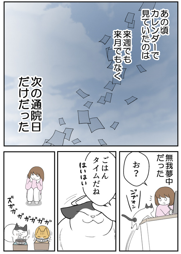 10年後の休日_6